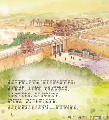 《龙与少年游》经典句子