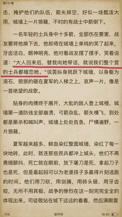 最新的《11处特工皇妃》经典语录