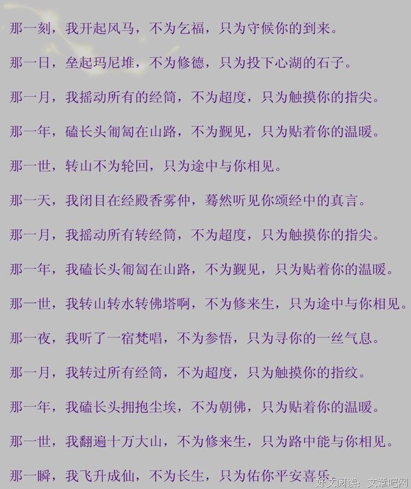 《仓央嘉措诗传》经典语录大全
