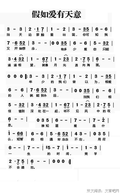 《假如爱有天意》经典的句子