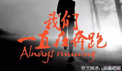 《像狗一样奔跑》经典的句子