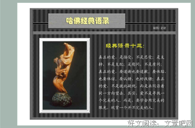 《哈佛商业评论》经典语句大全