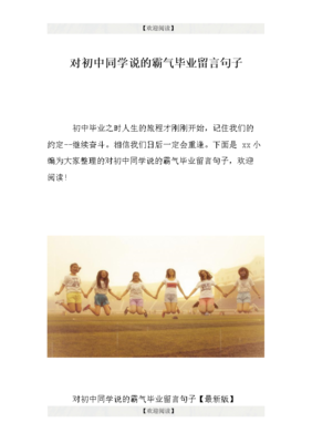 《开真向开过＃刚好遇见你》的句子