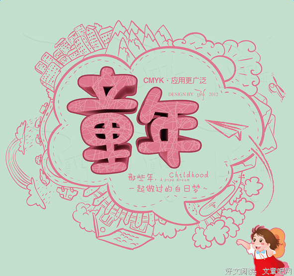 有关no的句子