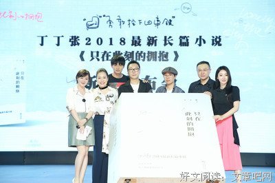丁丁張【16完】句子大全