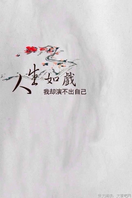 伤感情爱说说优美的句子