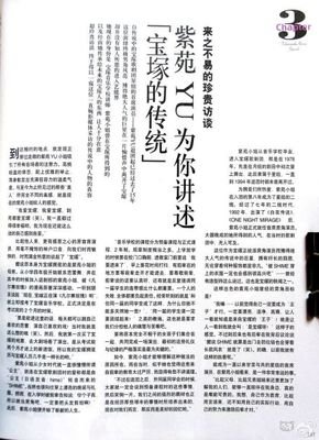 有关用起也和觉浦紫苑名言