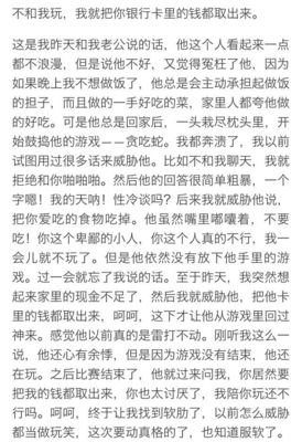 话题丨男生说什么话女生不能信？