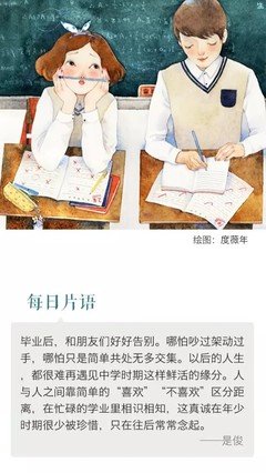 寻找梦中的回忆精彩语录