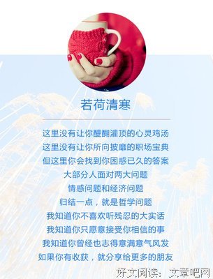 关于若荷清寒精彩语录
