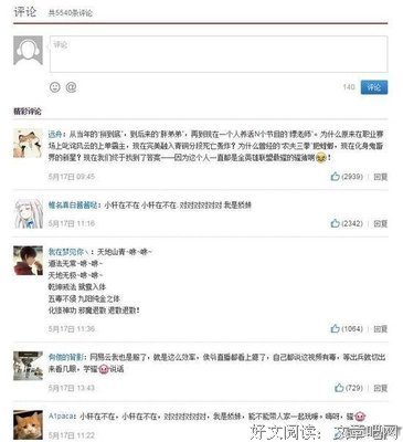 网易云音乐热评名言