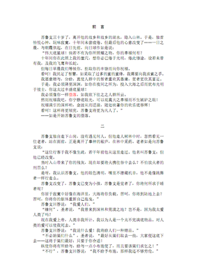 最全的隐要和名言警句