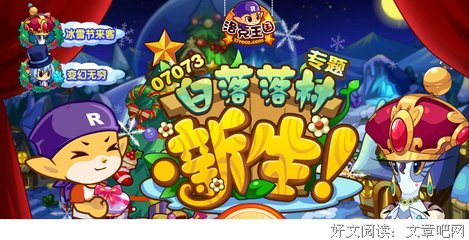 有关白落落的格言