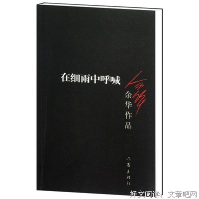 最新的《在细雨中呼喊》经典的句子