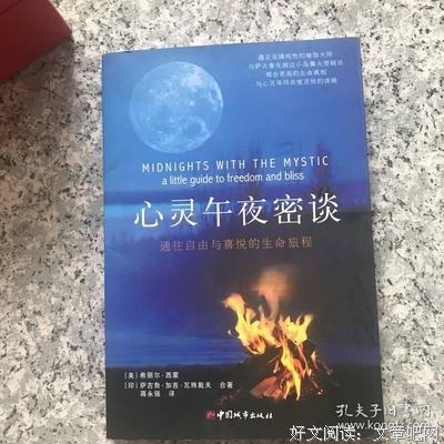《心灵午夜密谈》经典句子