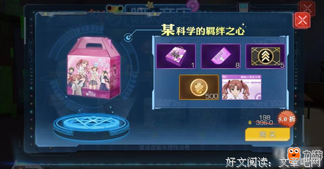 《魔法禁书目录》经典语句