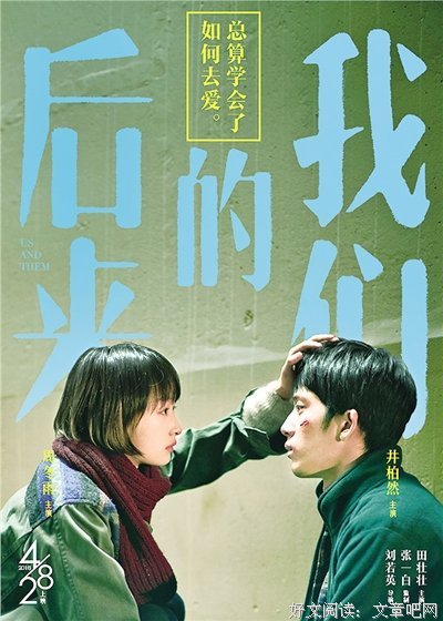 最新的《后来我们都哭了》经典的句子