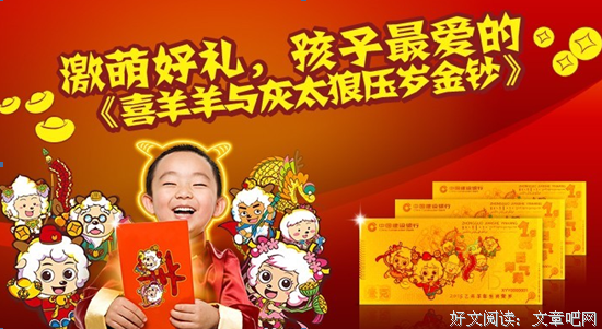 最经典的《喜羊羊与灰太狼》经典名句
