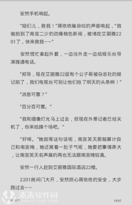 最新的《山河只为你喧嚣》小说书摘