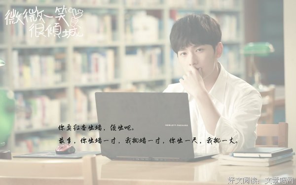 最全的《微微一笑很倾城》经典句子