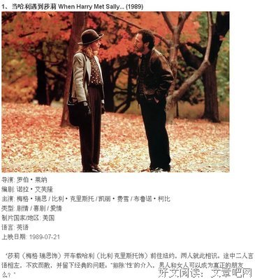 最全的《爱在黎明破晓前》电影台词