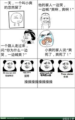 爽爽的名句_关于爽爽的名句
