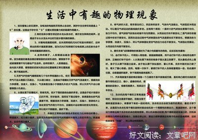 普朗克的名言_关于普朗克的名言