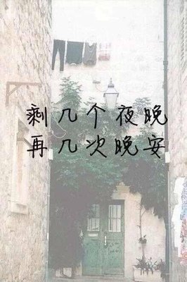 西见的句子