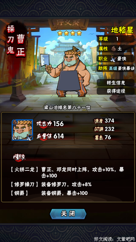 关于曹正的名言