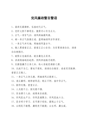 关于堂堂正正的名言