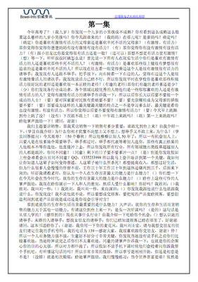 15条关于高寿的经典语句