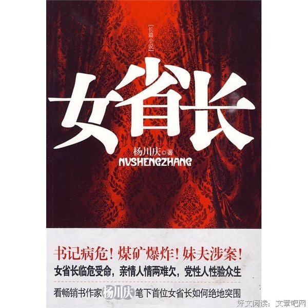官场讽刺《新规矩》