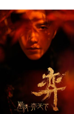 凰权的句子