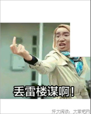 嗯哼经典名句