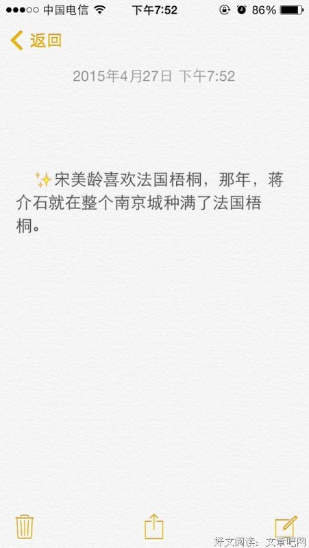 我喜欢的美句句子
