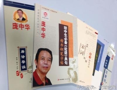 书名句欣赏