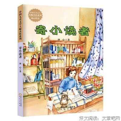 最全的冰心座右铭