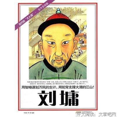 有关刘墉名言大全