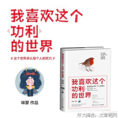 最全的咪蒙的名言