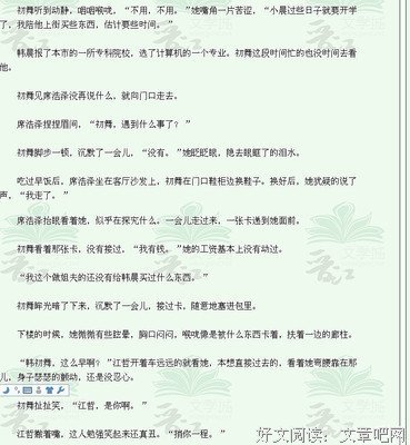 关于夜蔓的格言