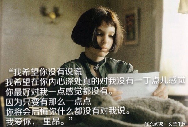 最新的《这个杀手不太冷》电影台词大全