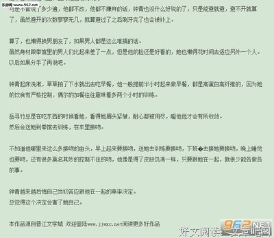 最经典的《重生校园之商女》经典语录