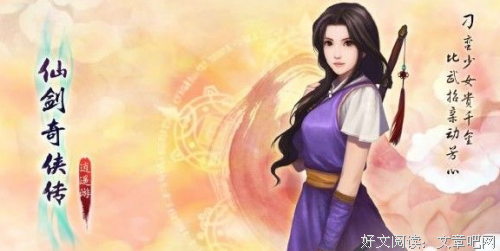 最经典的《仙剑奇侠传5前传》经典的句子大全