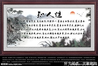 最经典的《人性的，太人性的》名句欣赏