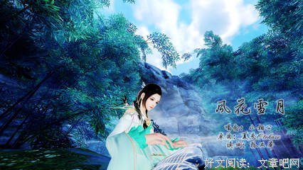 「风花雪月」五百八十三章