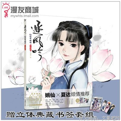 《仙剑奇侠之花千骨》小说摘抄
