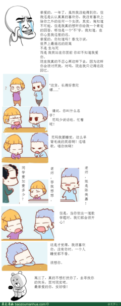 最全的《你是我学生又怎样》经典名句大全