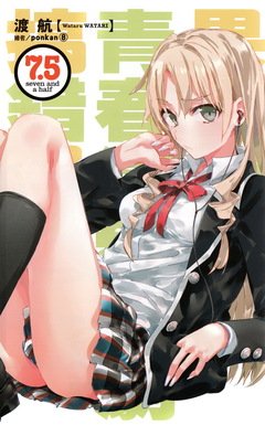 最经典的《新约魔法禁书目录》小说书摘