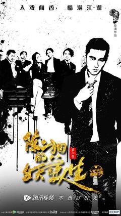 《陈二狗的妖孽人生》经典的句子