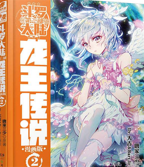 《斗罗大陆3龙王传说》经典语录大全